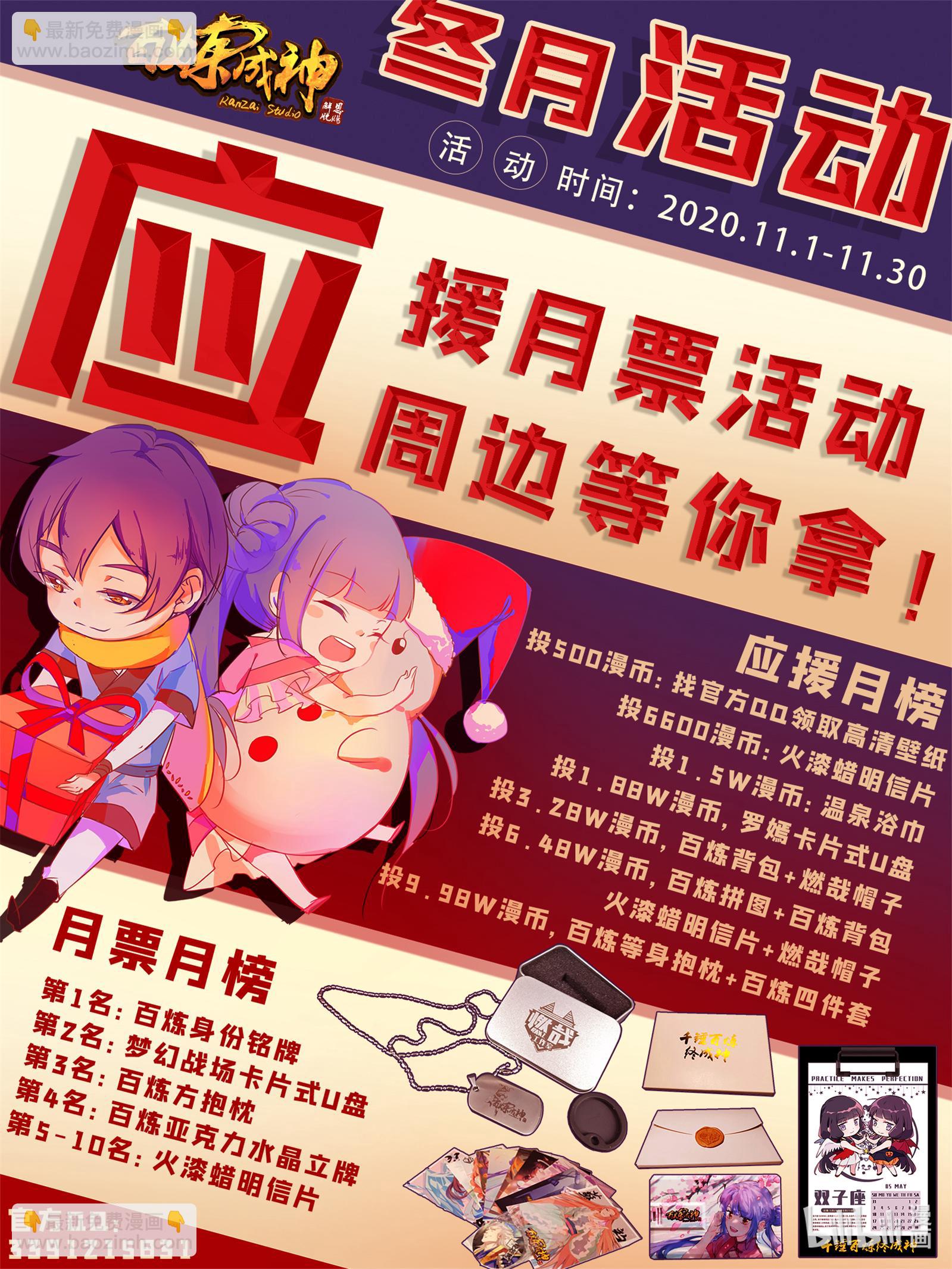 百鍊成神 - 第646話 玄雷道蘊 - 1