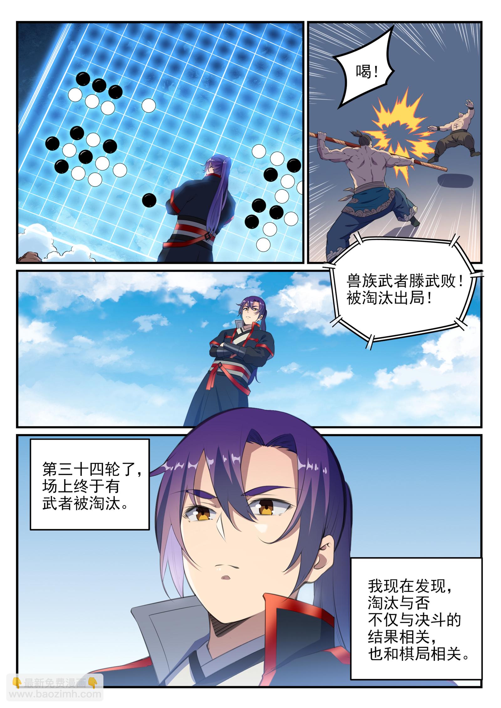 百鍊成神 - 第646話 玄雷道蘊 - 2