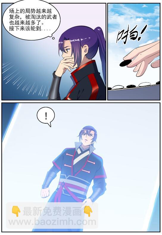 百鍊成神 - 第648話 桃花夢境 - 3