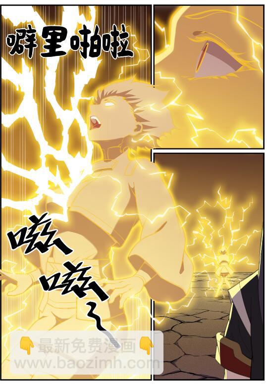 百鍊成神 - 第648話 桃花夢境 - 4