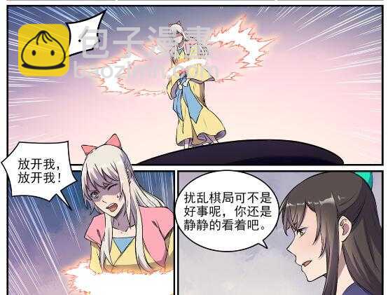 百炼成神 - 第649话 梦杀术 - 4