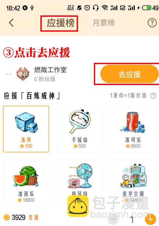 百鍊成神 - 第652話 戮神劍陣 - 4