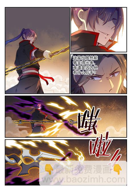 百鍊成神 - 第654話 無獨有偶 - 1