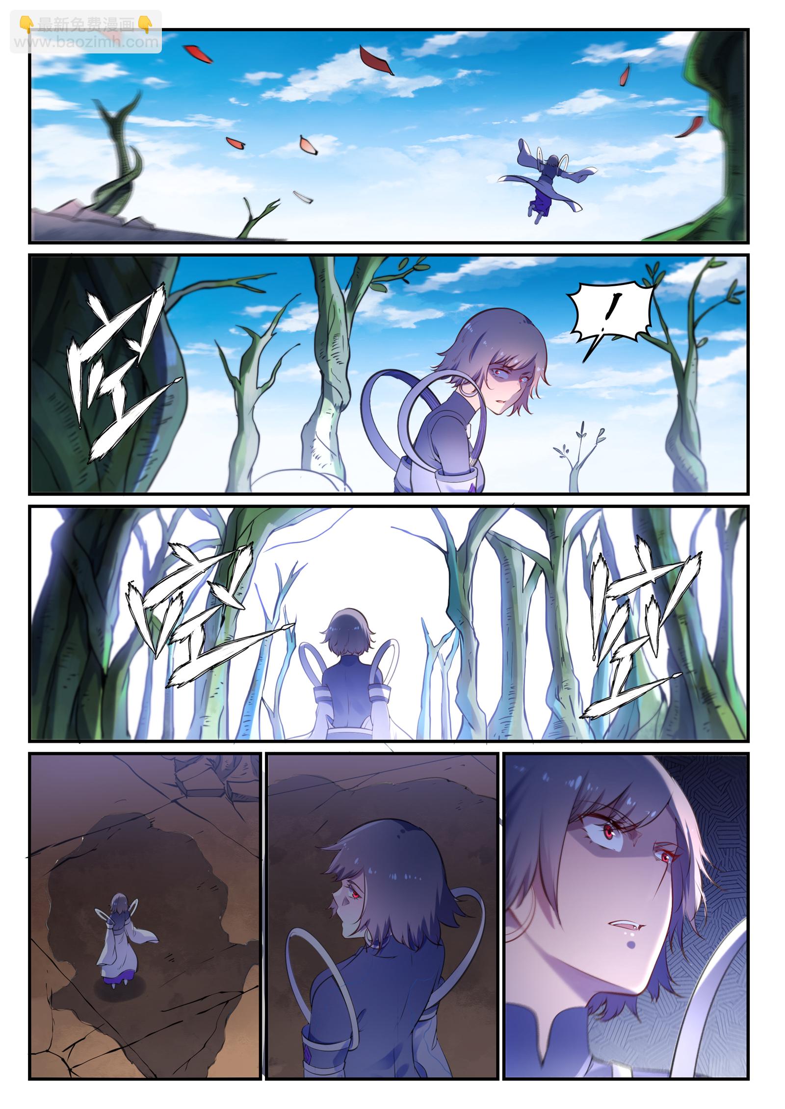 百鍊成神 - 第656話 荊棘之林 - 2