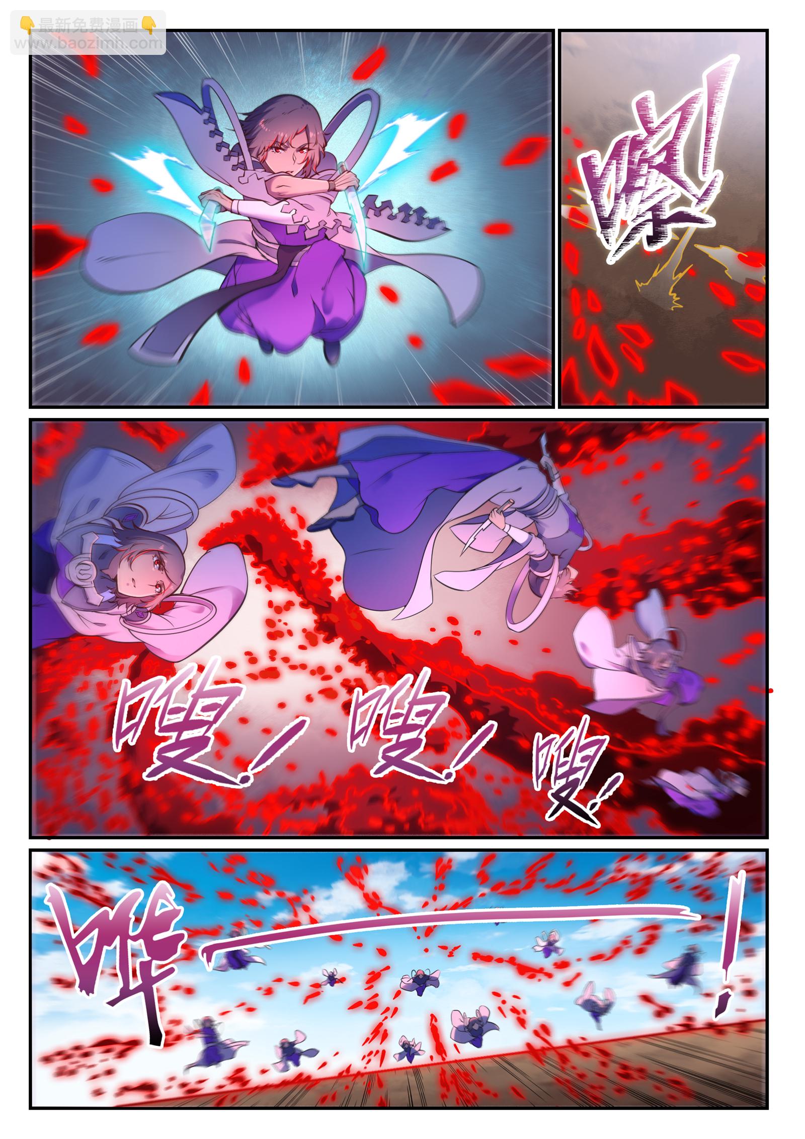 百鍊成神 - 第656話 荊棘之林 - 1