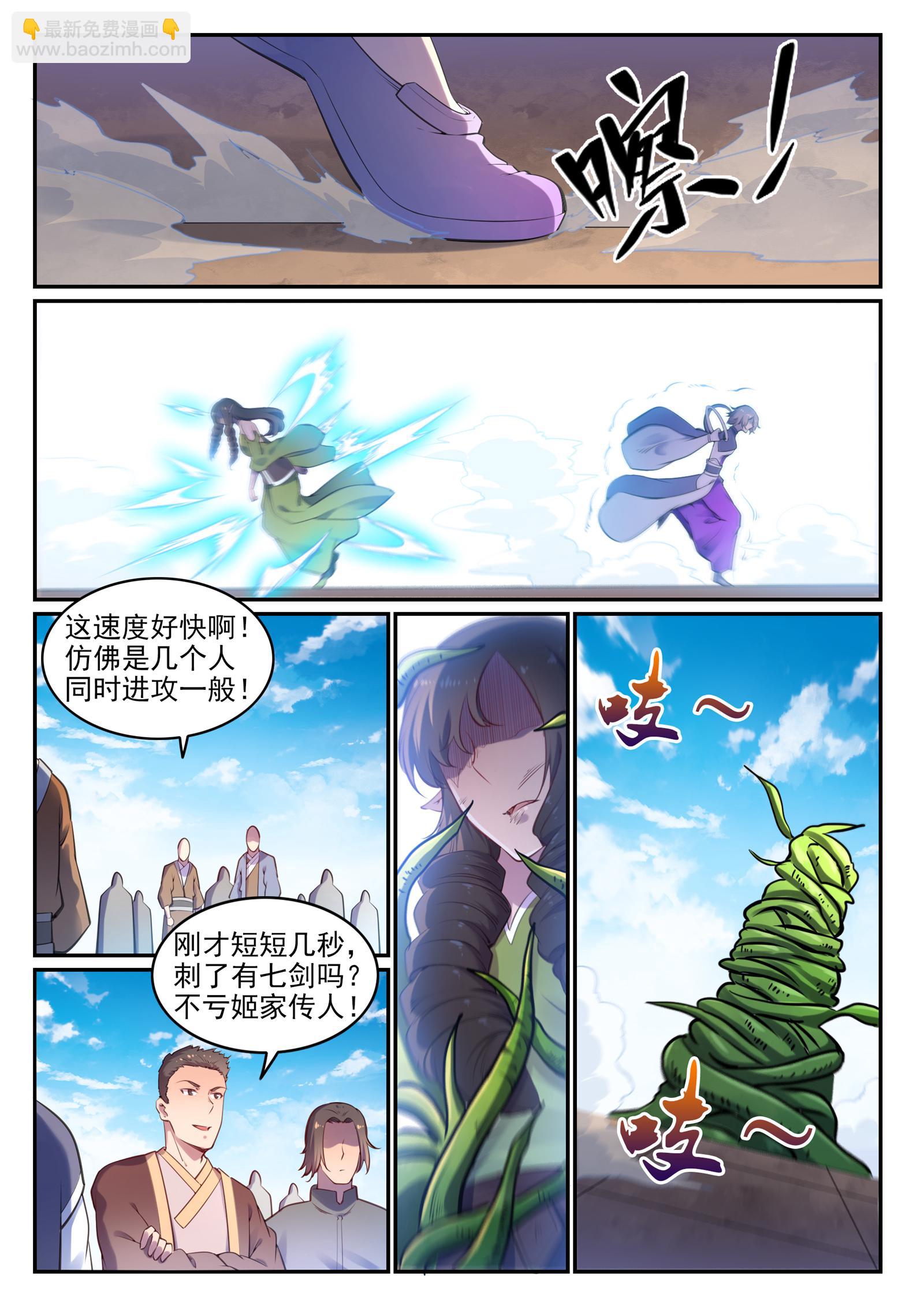 百鍊成神 - 第656話 荊棘之林 - 3