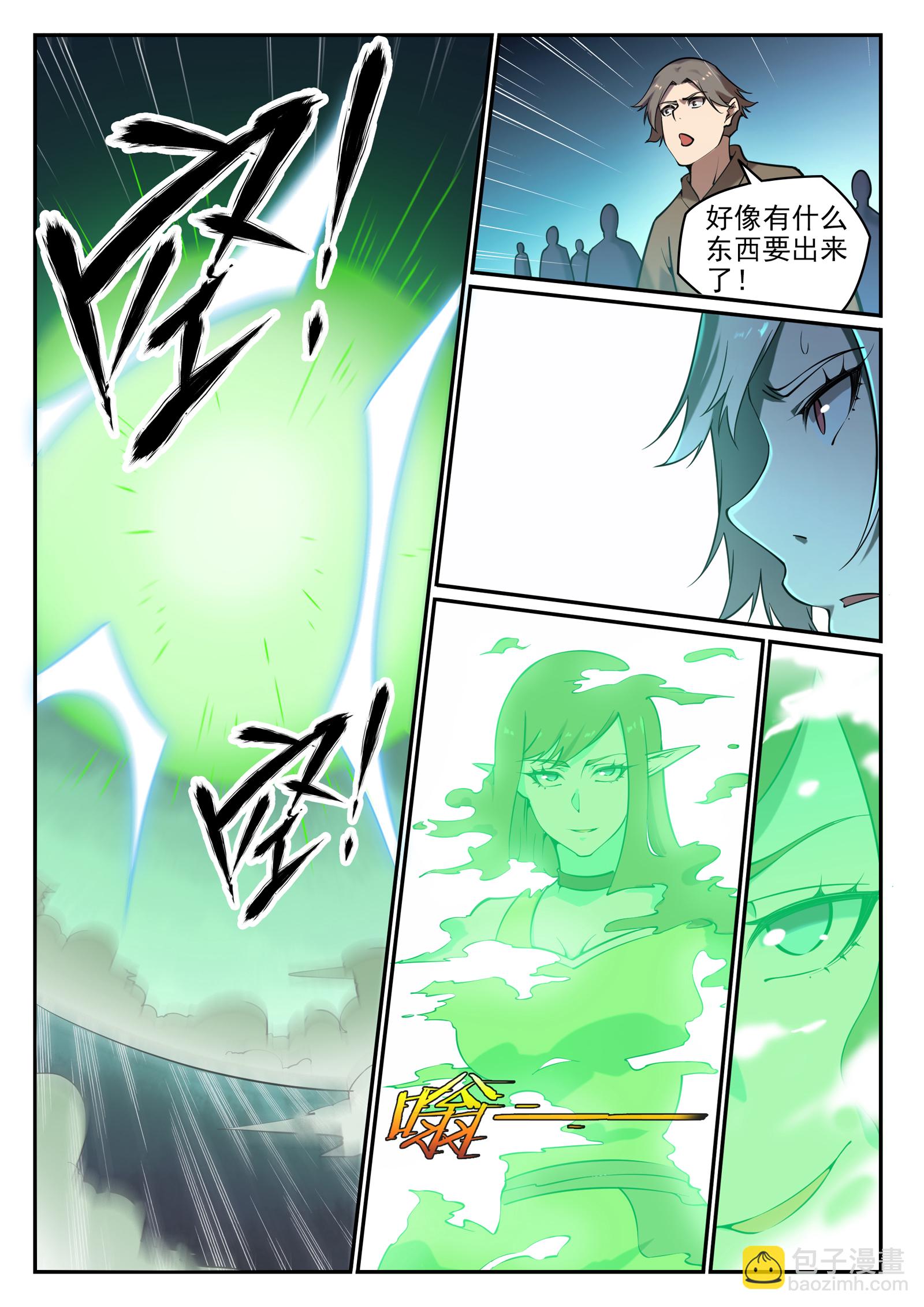 百鍊成神 - 第657話 生命之王 - 4