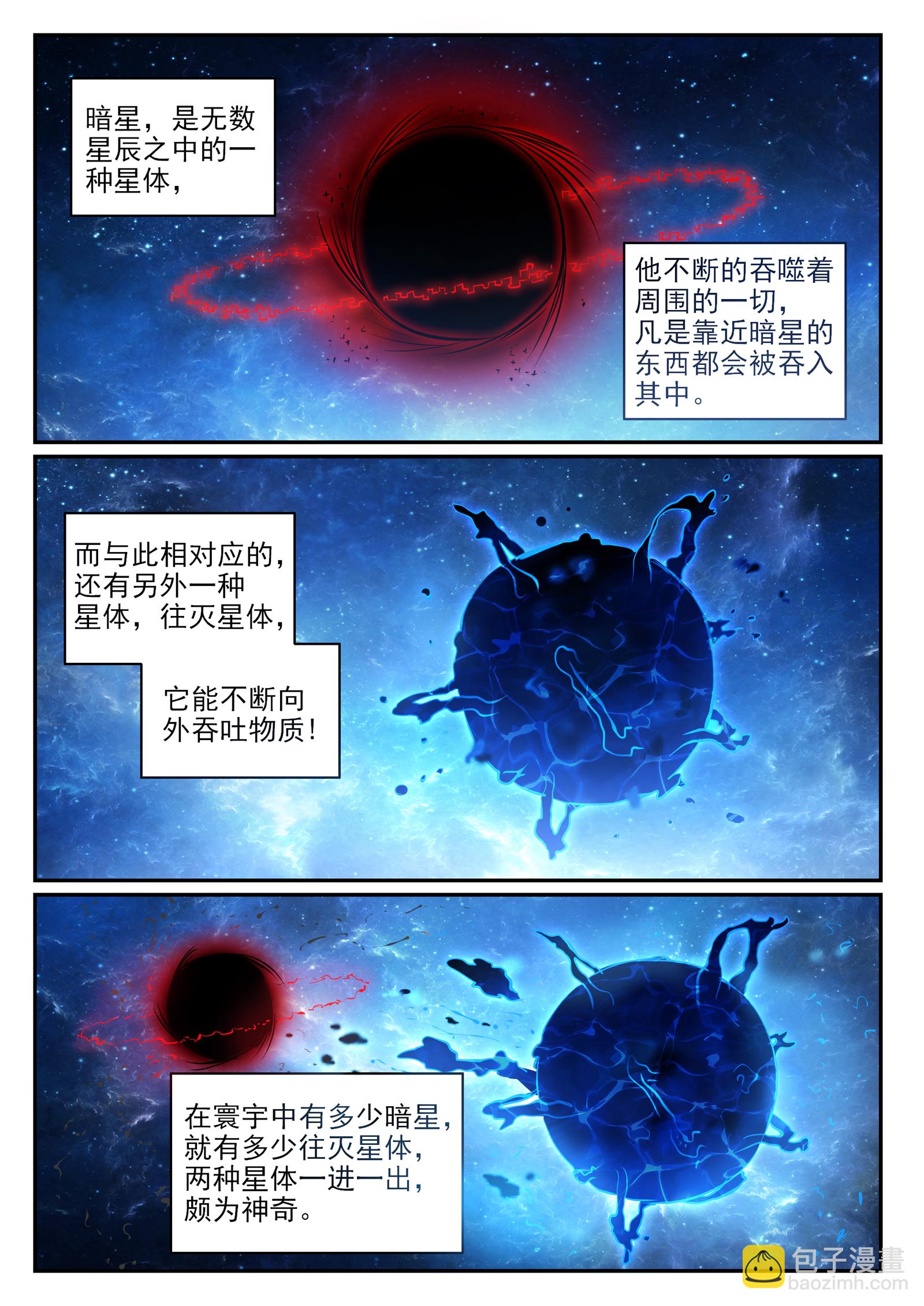 百鍊成神 - 第658話 吞吐自如 - 1