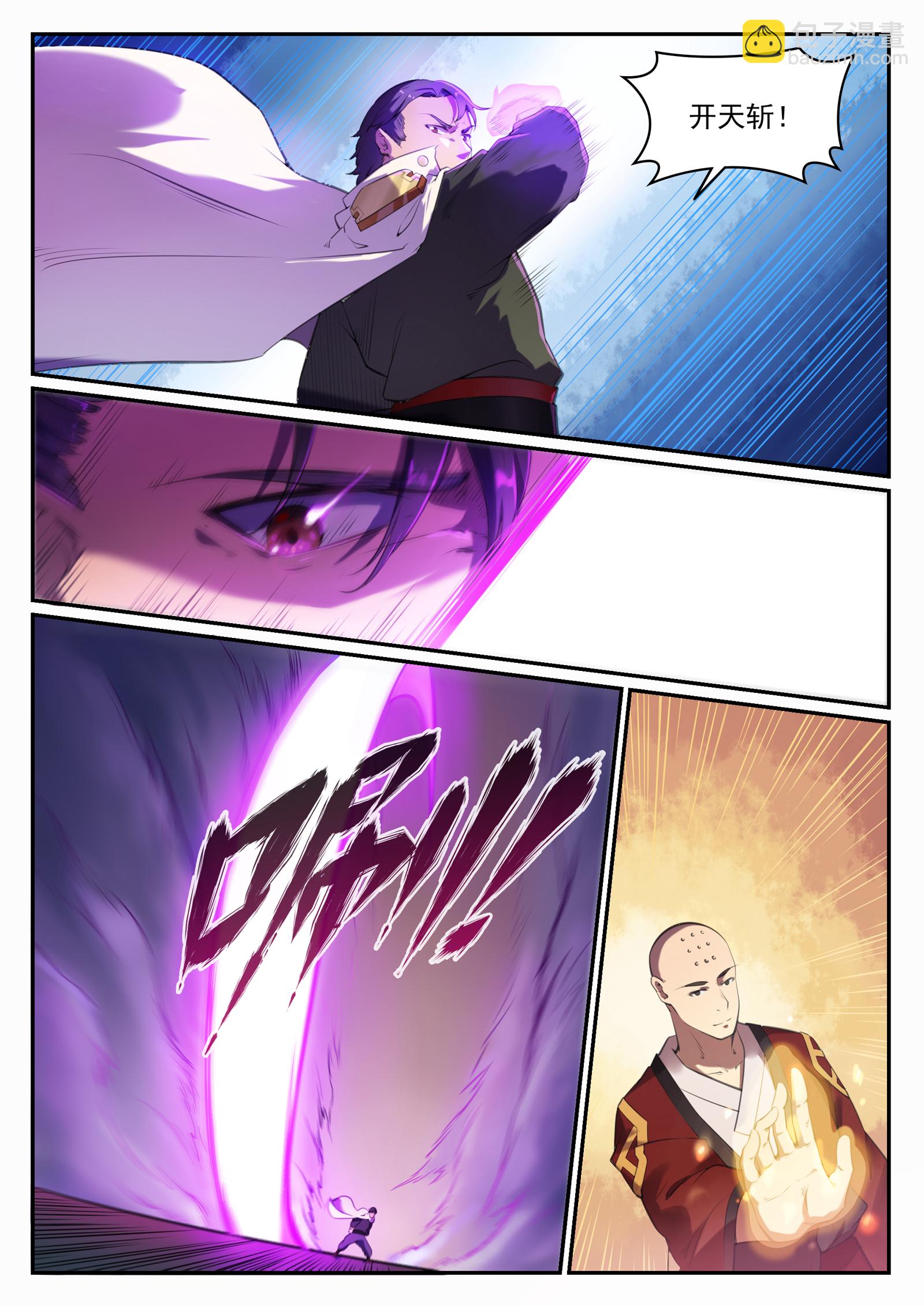 百鍊成神 - 第660話 甘言厚幣 - 3