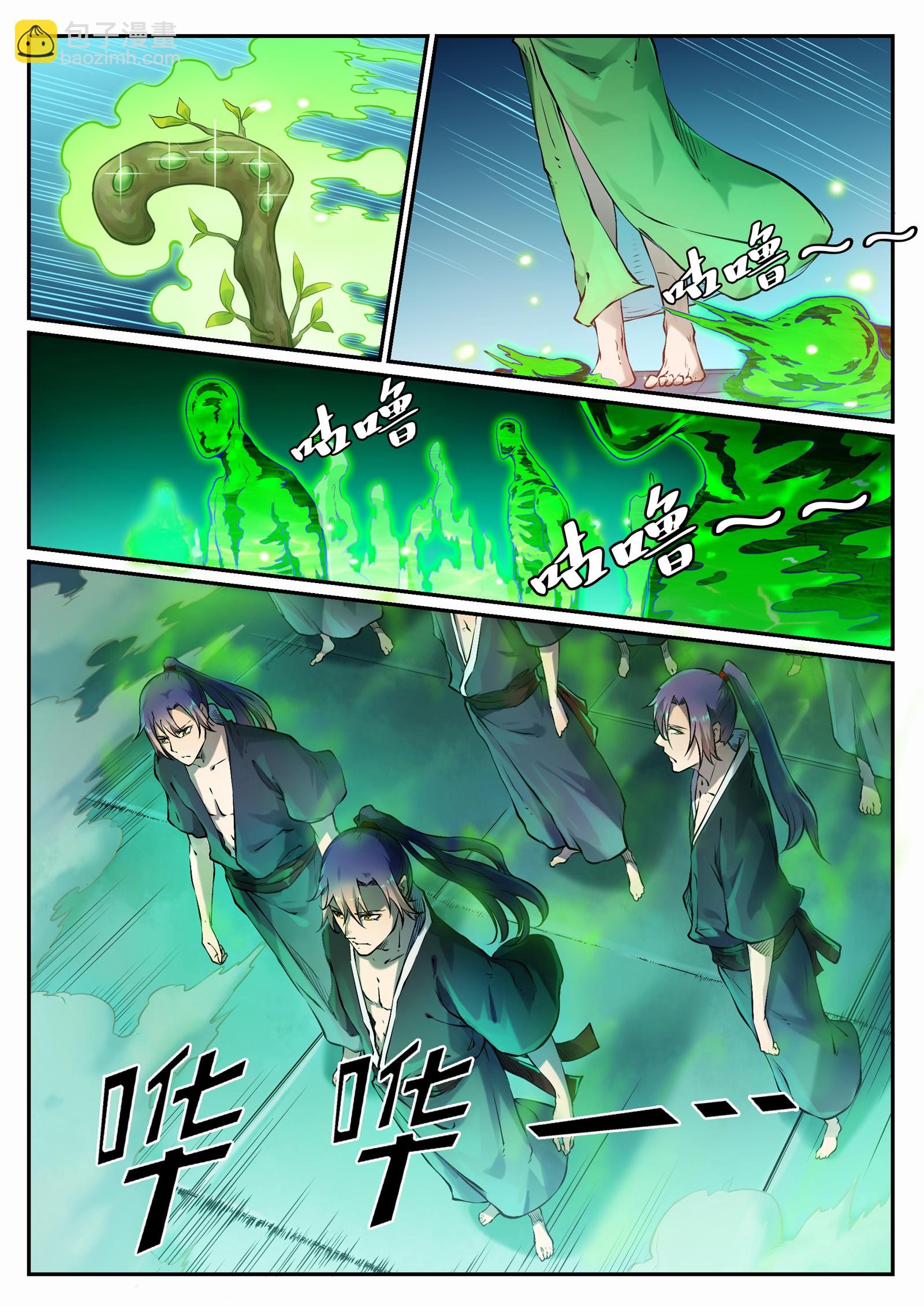 百鍊成神 - 第664話 造物之術 - 2