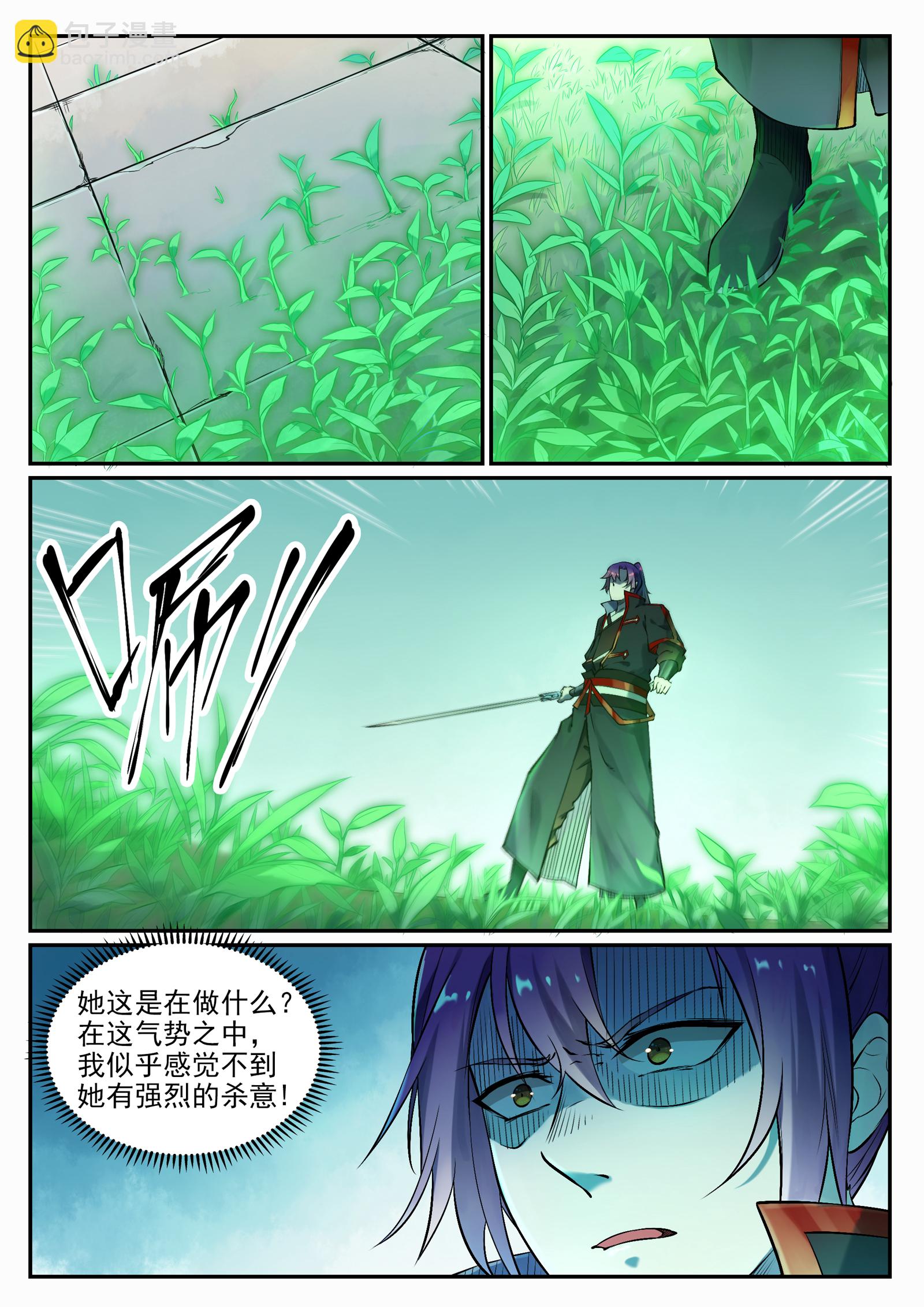 百鍊成神 - 第664話 造物之術 - 1