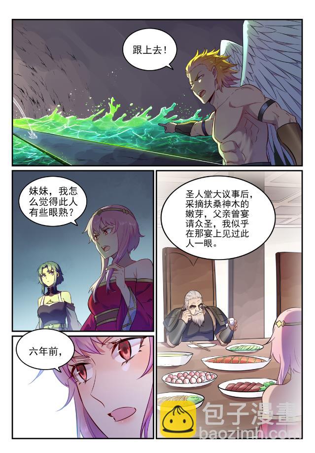 百鍊成神 - 第755話 千錘百煉 - 2