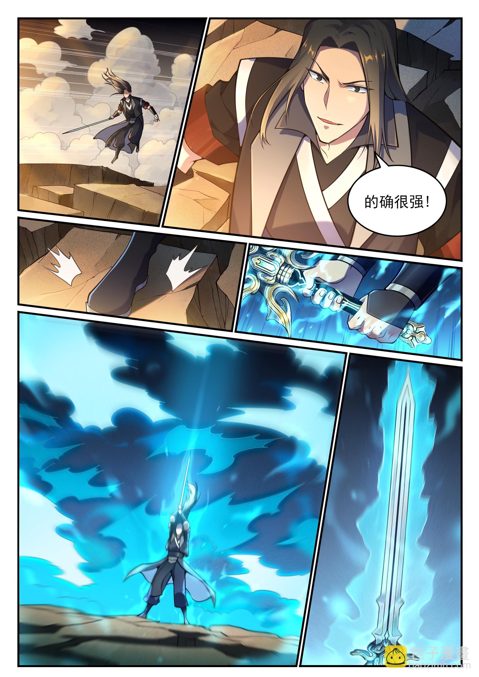 百鍊成神 - 第668話 騰蛇劍 - 3