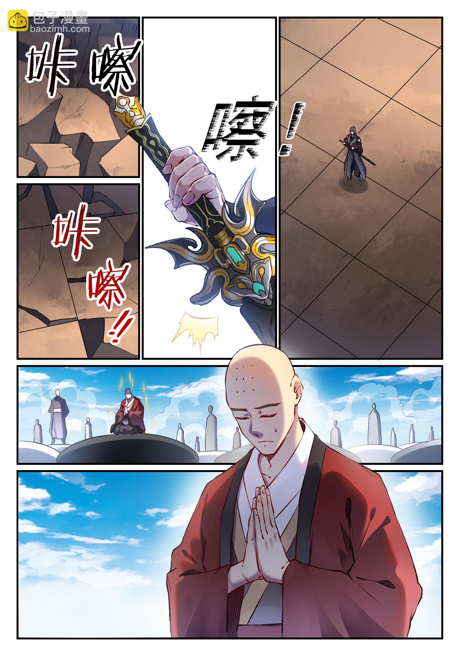 百鍊成神 - 第669話 宿命之戰 - 2