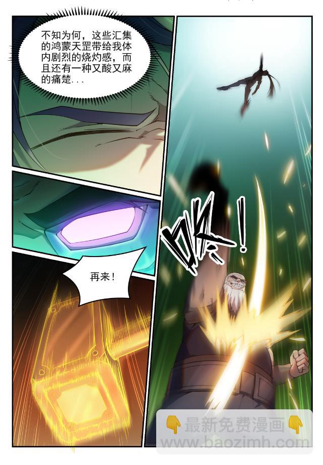 百鍊成神 - 第756話 舉世無雙 - 3