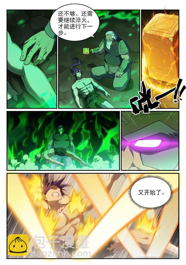 百鍊成神 - 第756話 舉世無雙 - 1