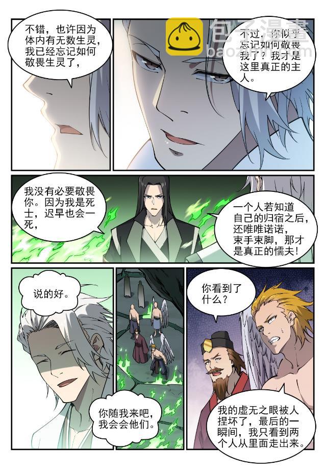 百鍊成神 - 第757話 重構神道 - 4