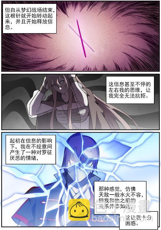 百鍊成神 - 第758話 靈魂封針 - 4