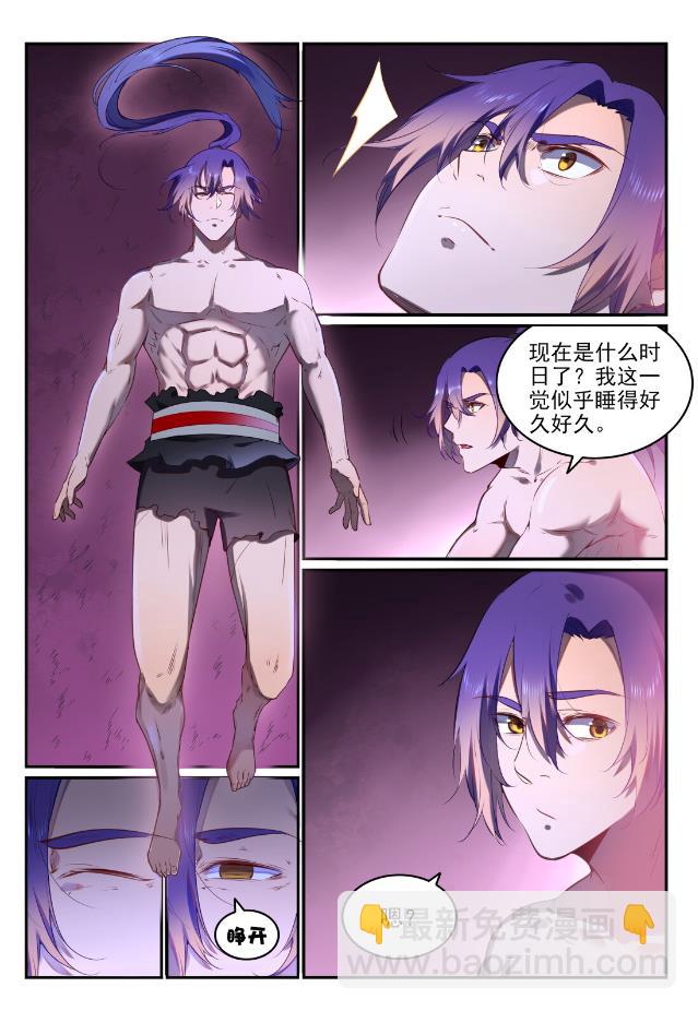 百鍊成神 - 第760話 恍如初見 - 1