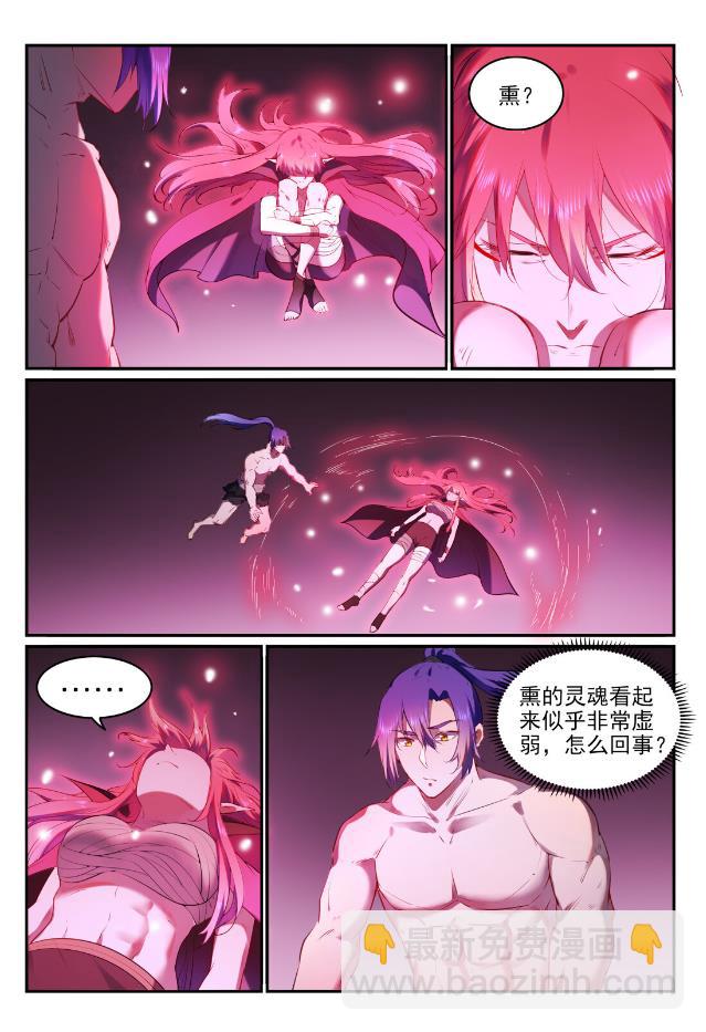 百鍊成神 - 第760話 恍如初見 - 2