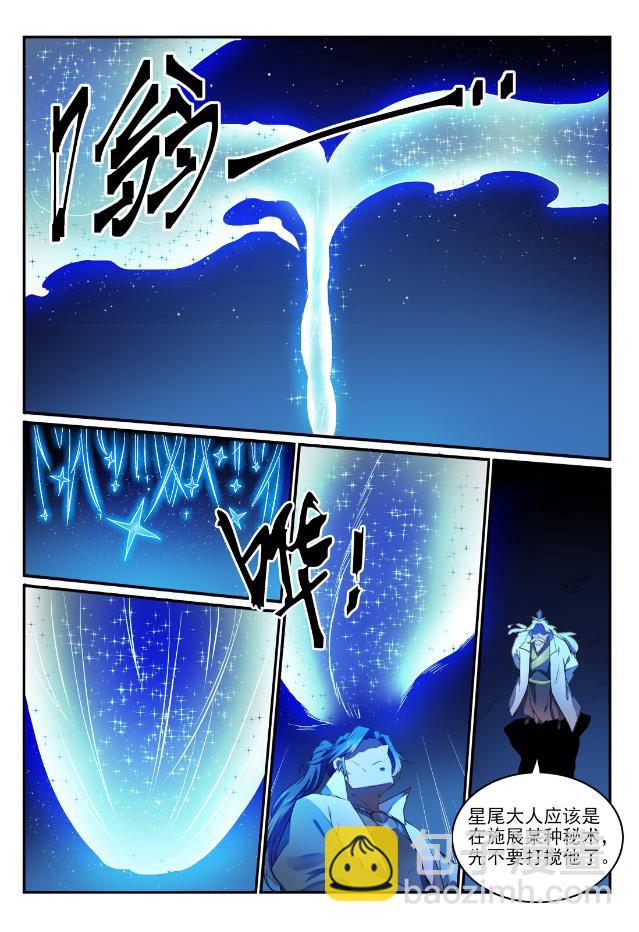 百鍊成神 - 第760話 恍如初見 - 3