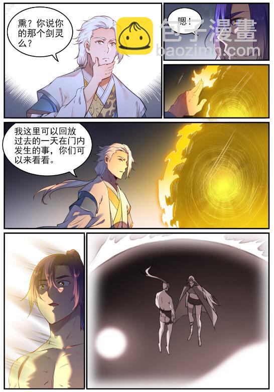 百鍊成神 - 第761話 毫髮無傷 - 3