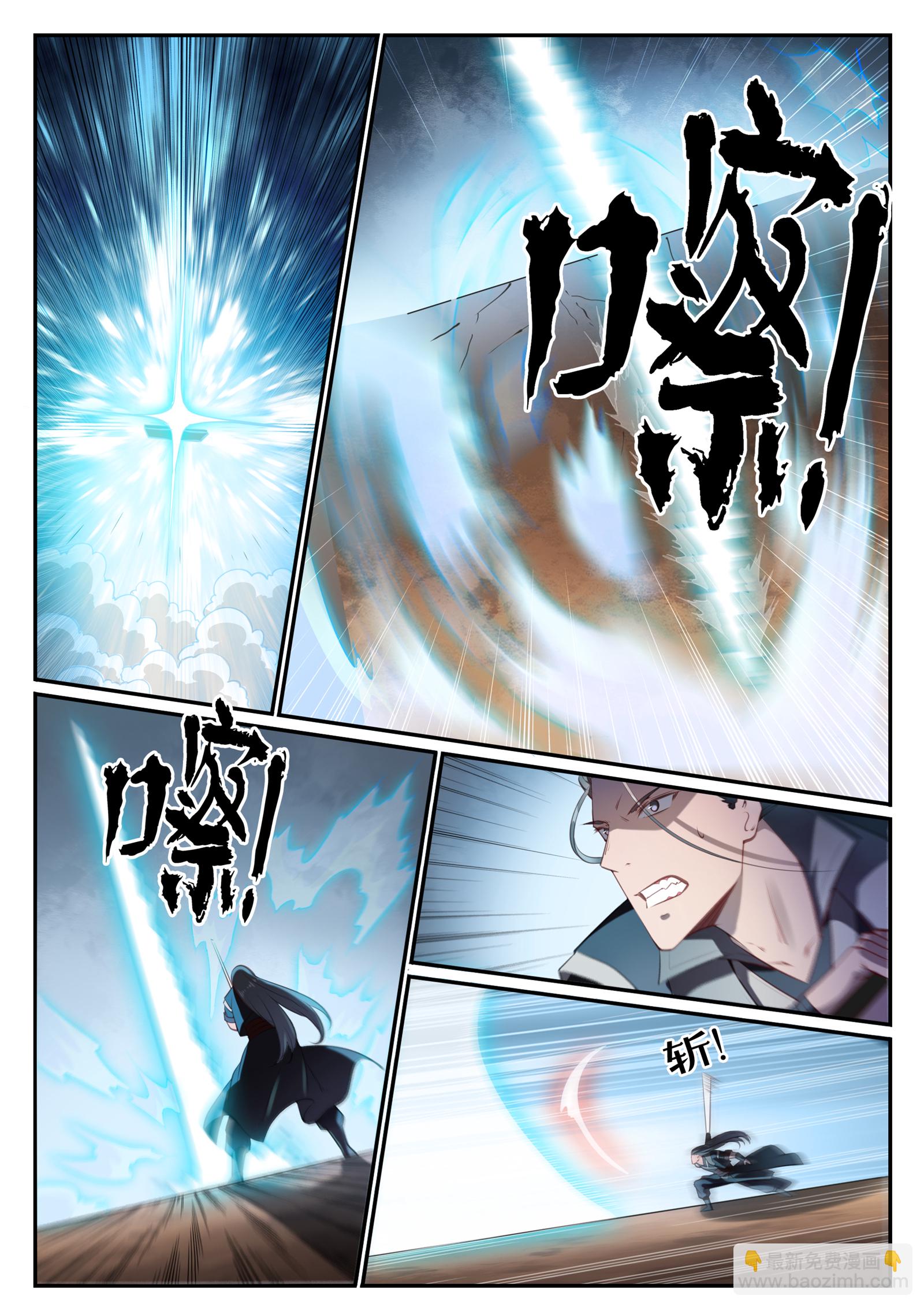 百鍊成神 - 第676話 未戰先退 - 3