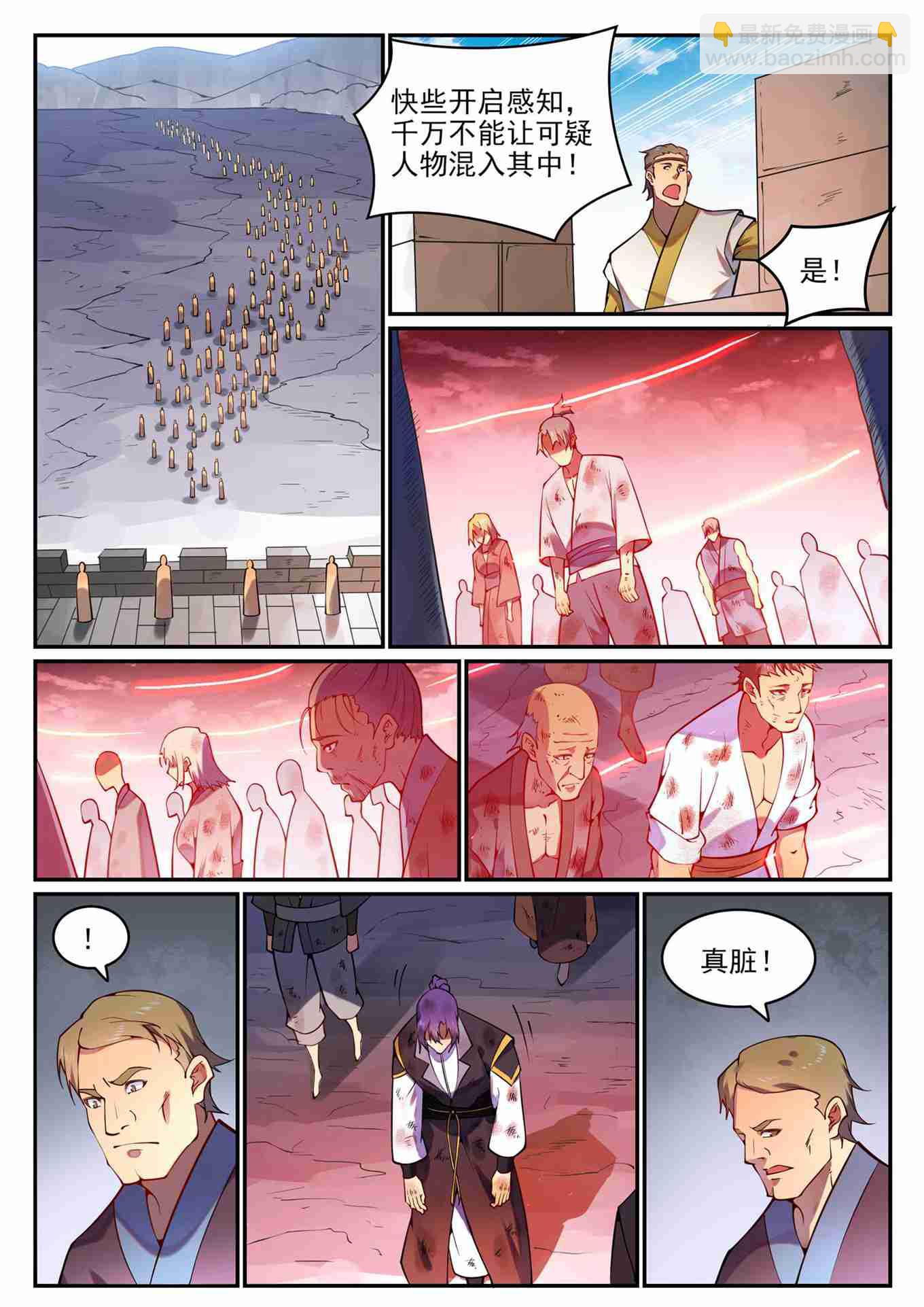 百鍊成神 - 第766話 自拔來歸 - 3