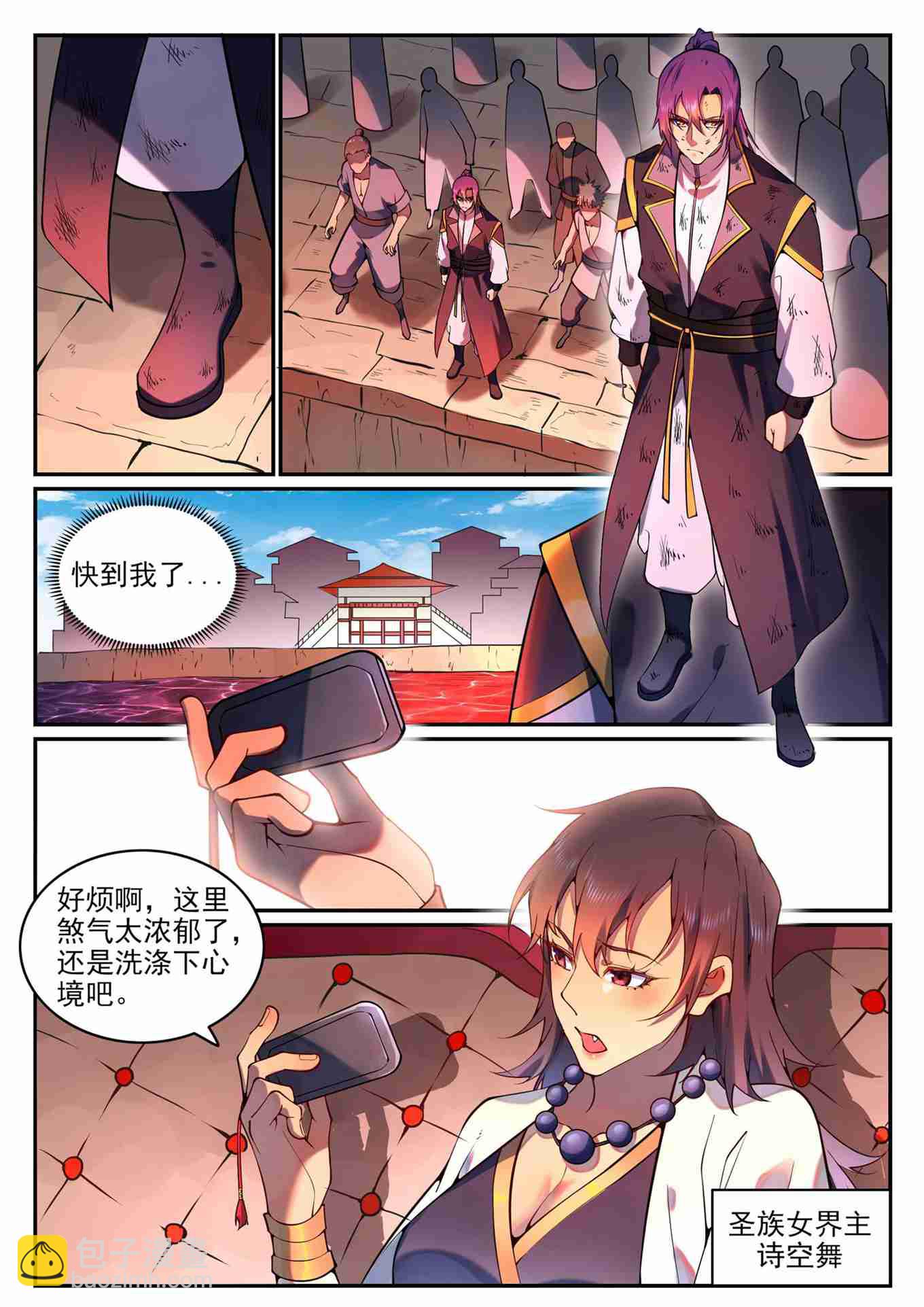 百鍊成神 - 第766話 自拔來歸 - 2