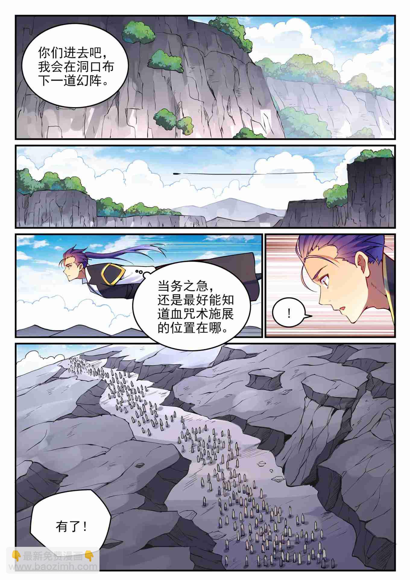 百鍊成神 - 第766話 自拔來歸 - 4