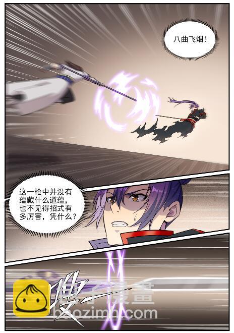 百鍊成神 - 第678話 暗度陳倉 - 3