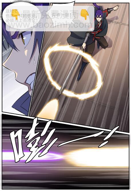百鍊成神 - 第678話 暗度陳倉 - 4
