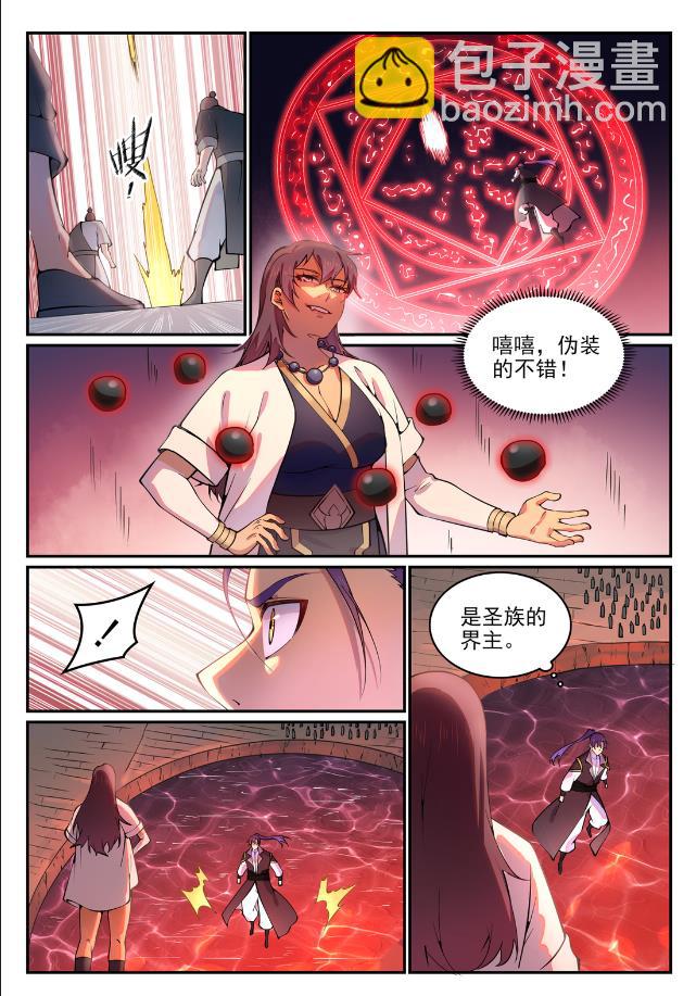 百鍊成神 - 第767話 勢不可擋 - 2