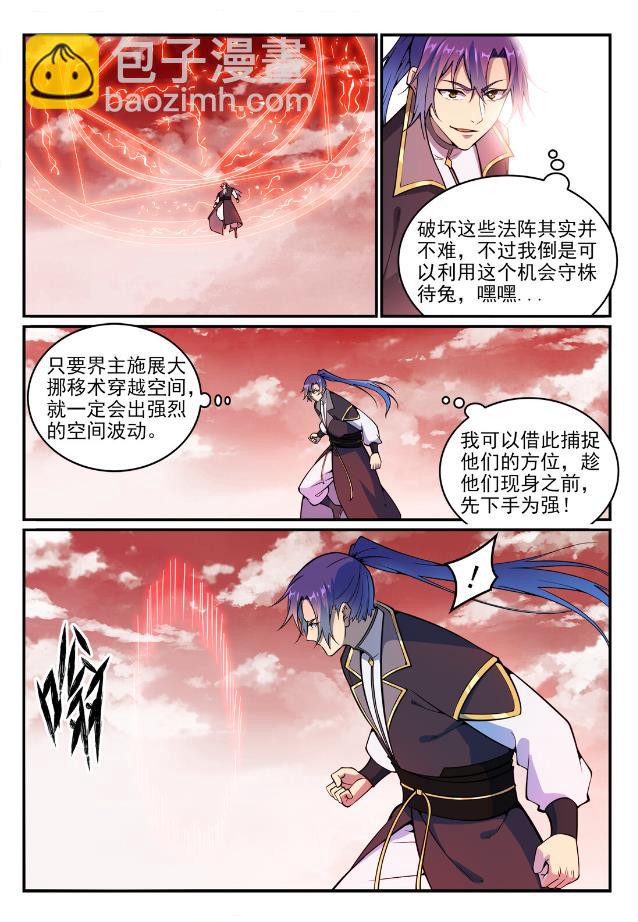 百鍊成神 - 第768話 守株待兔 - 3