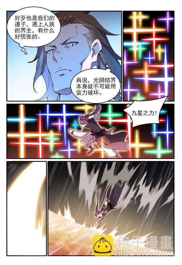 百鍊成神 - 第768話 守株待兔 - 3