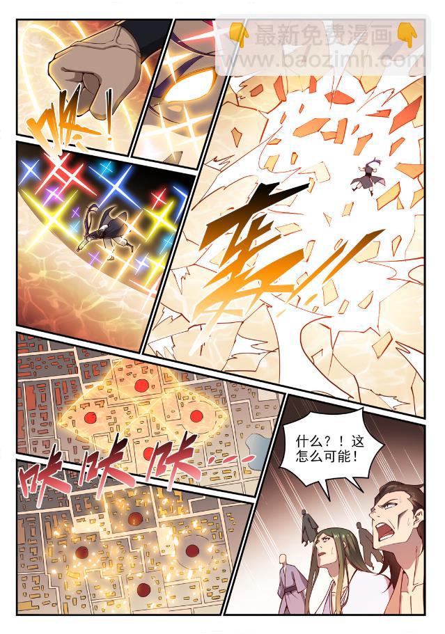 百鍊成神 - 第768話 守株待兔 - 4