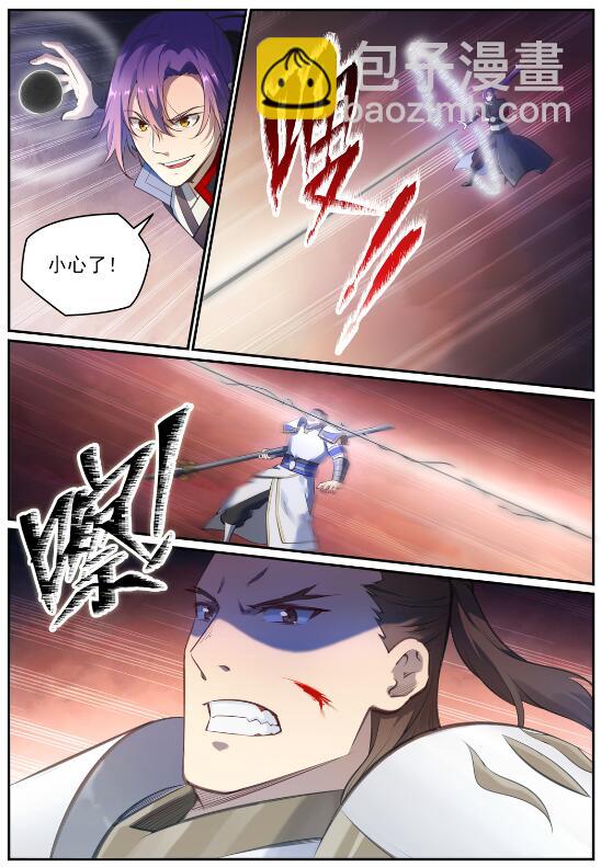百鍊成神 - 第680話 水來土掩 - 3