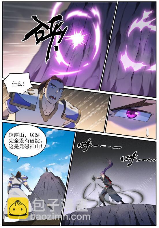 百鍊成神 - 第680話 水來土掩 - 4