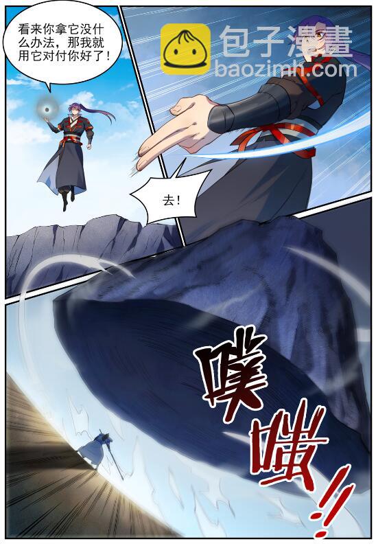 百鍊成神 - 第680話 水來土掩 - 1
