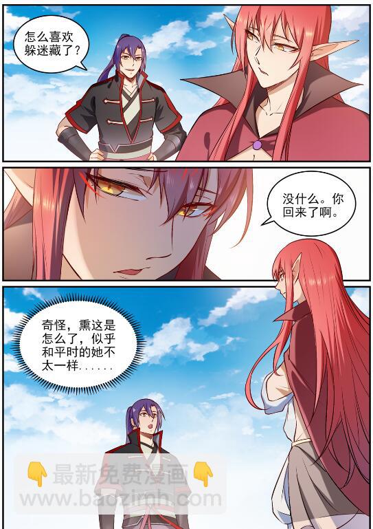 百鍊成神 - 第682話 曲終人散 - 2