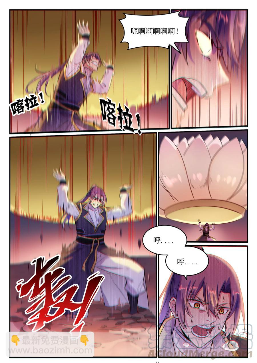 百鍊成神 - 第774話 大衍蓮華 - 1