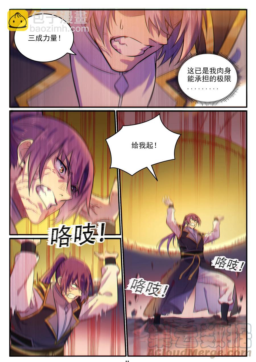 百鍊成神 - 第774話 大衍蓮華 - 3