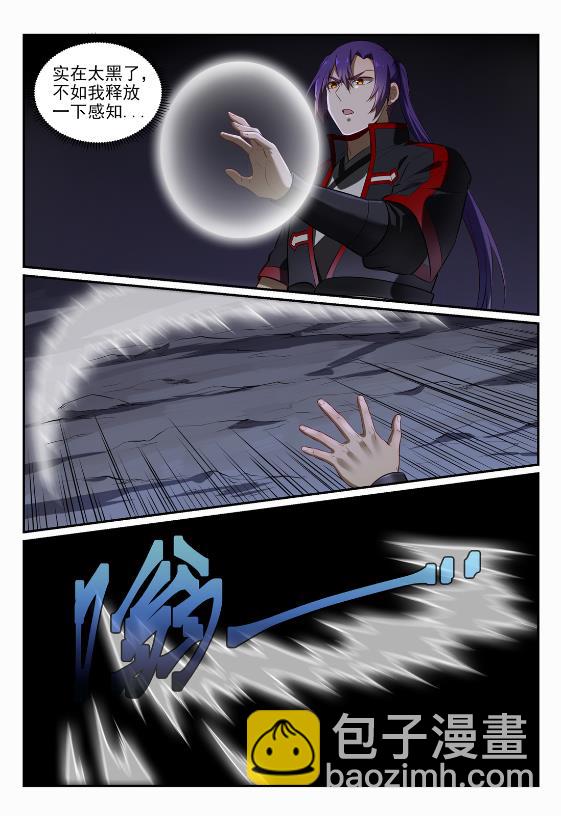 百鍊成神 - 第690話 打鳳牢籠 - 2