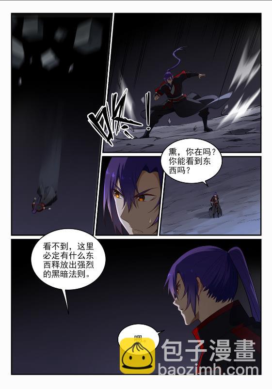 百鍊成神 - 第690話 打鳳牢籠 - 1