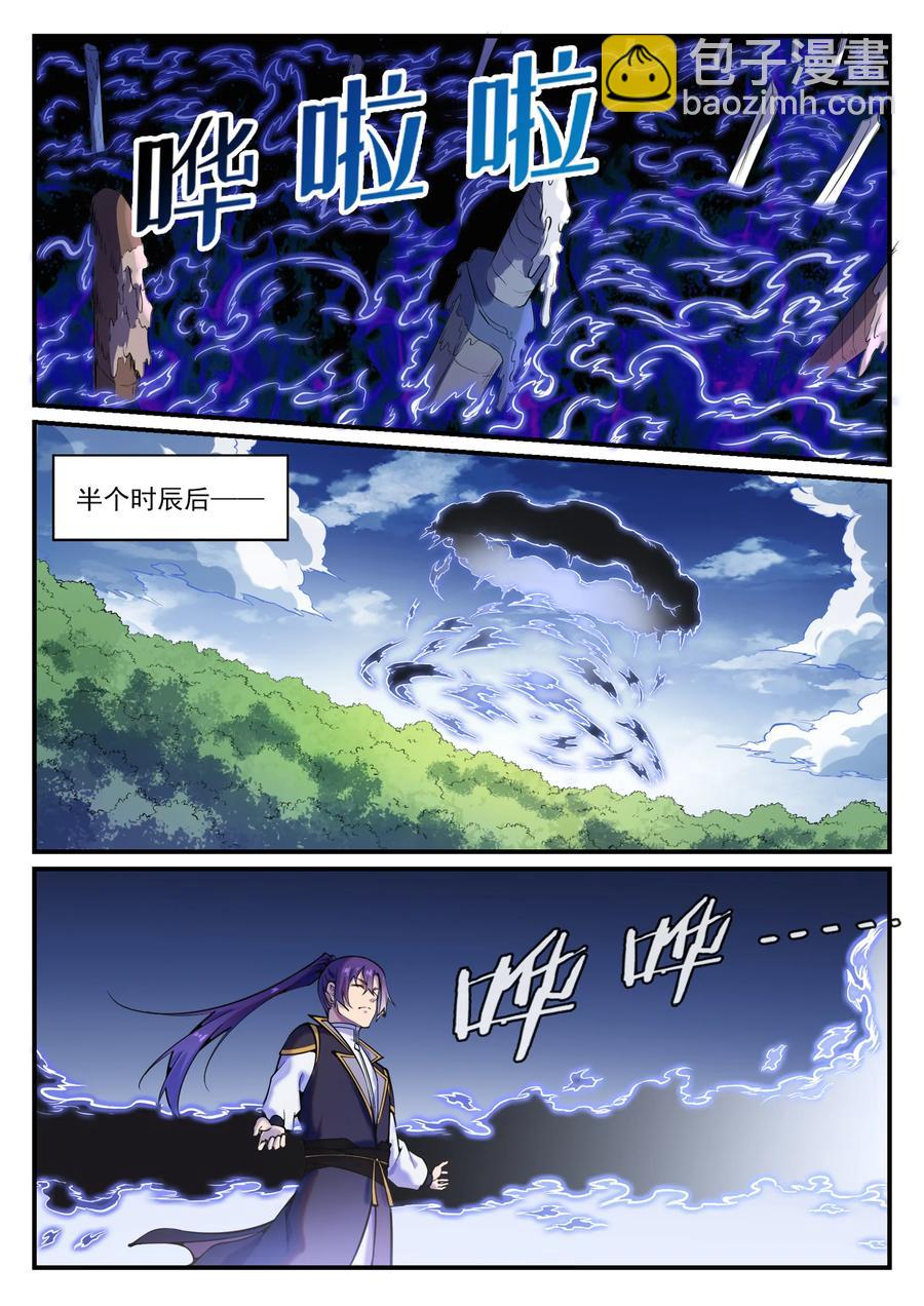 百鍊成神 - 第777話 記憶擴散 - 2