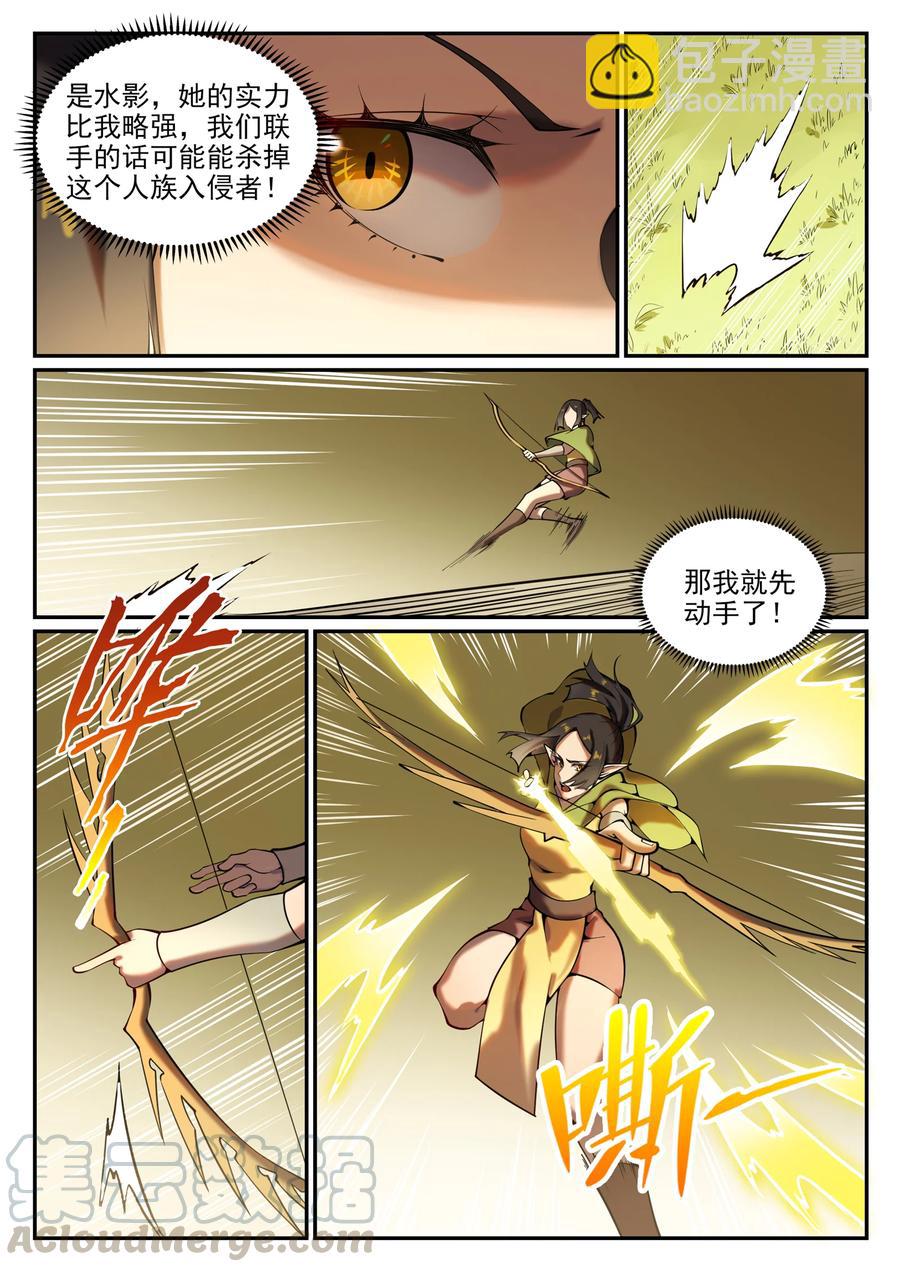 百鍊成神 - 第778話 如願以償 - 3