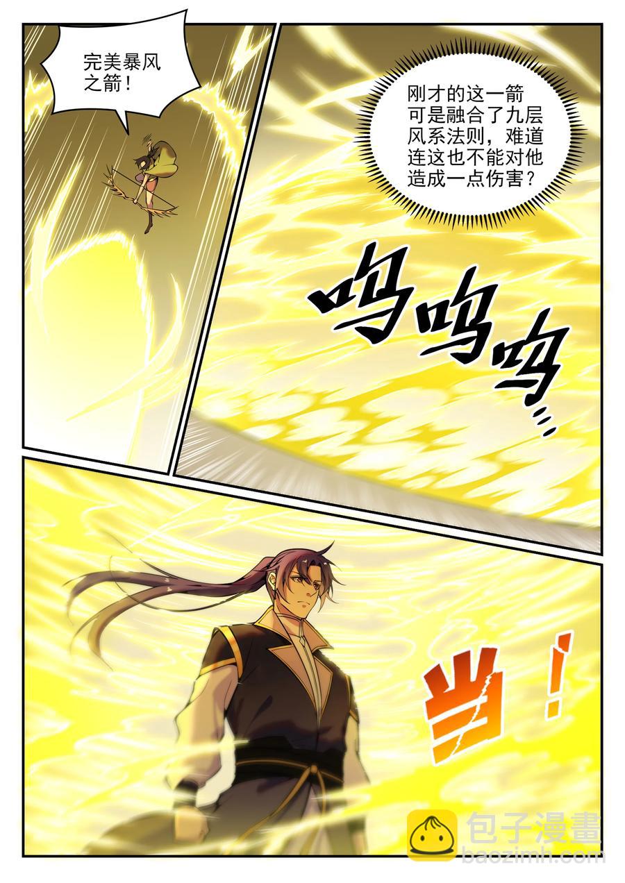百鍊成神 - 第778話 如願以償 - 4