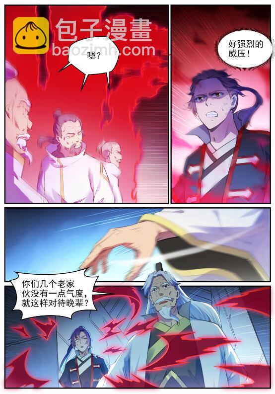 百鍊成神 - 第694話 換血風波 - 3