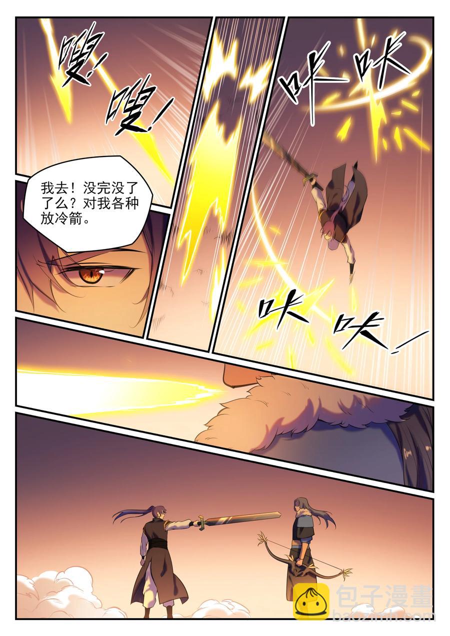 百鍊成神 - 第780話 自拔來歸 - 4