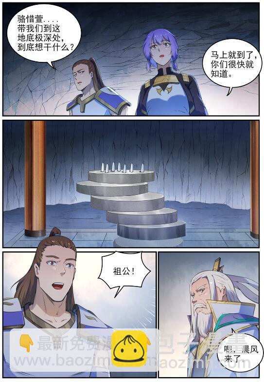 百鍊成神 - 第696話 環環相扣 - 4